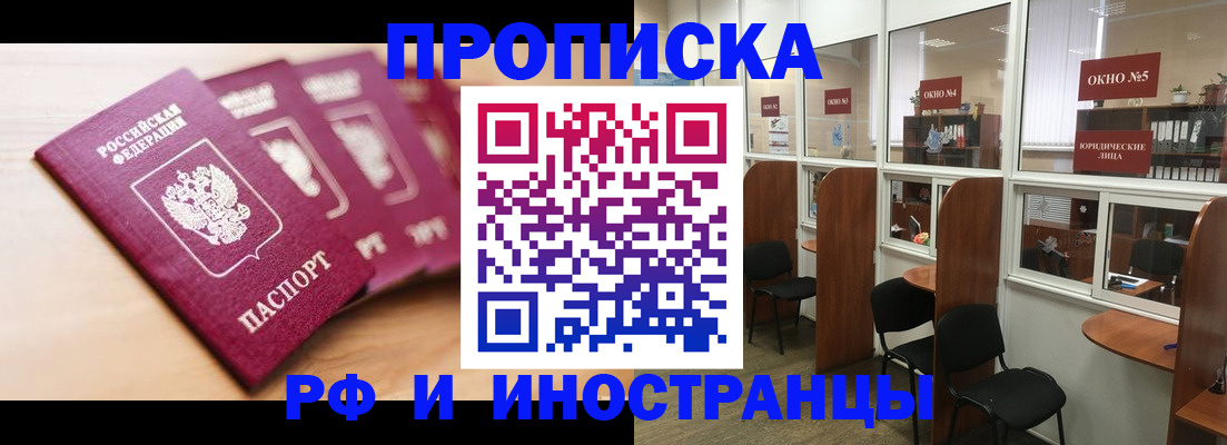 пропишу в квартире в Заречном