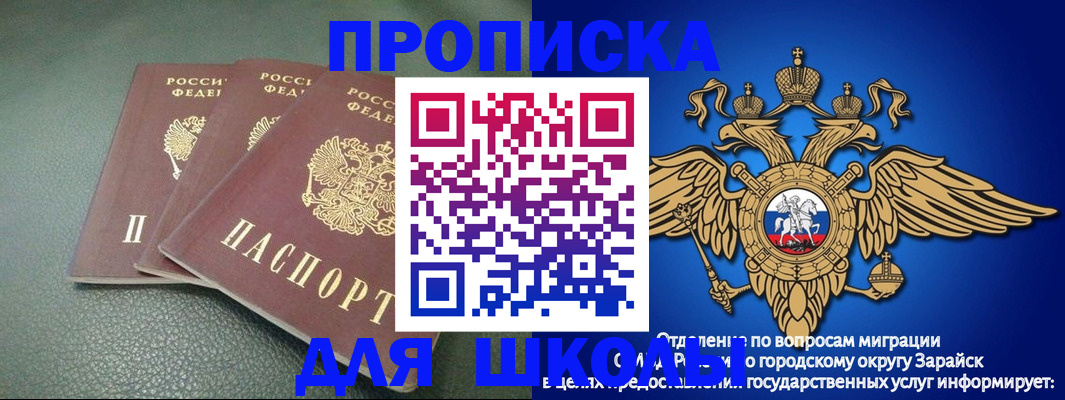 регистрация в Заречном