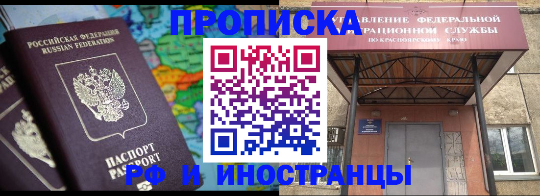 временная регистрация недорого в Заречном