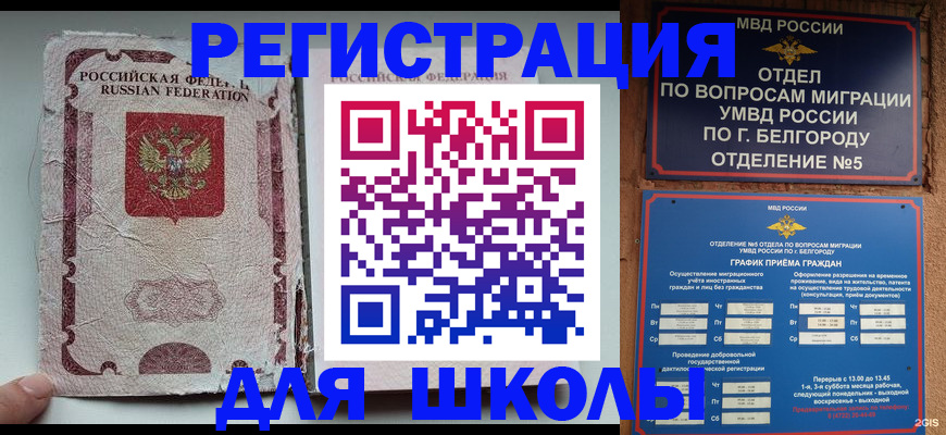 прописка штамп в Заречном